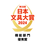 第33回 日本文具大賞2024ロゴ